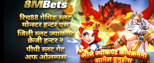 मेगा ज्याकपट इभेन्ट promotional banner