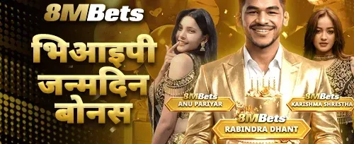 विशेष VIP जन्मदिन उपहार promotional banner