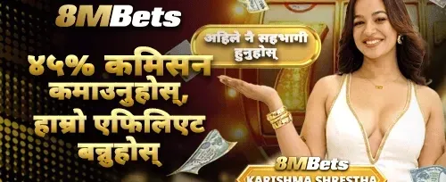 साथीलाई निम्तो बोनस promotional banner