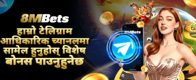 तपाईंको भाग्य आजै आजमाउनुहोस्