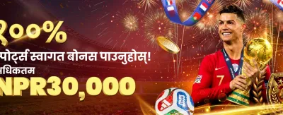 आजै साइन-अप गरी जित्नुहोस्